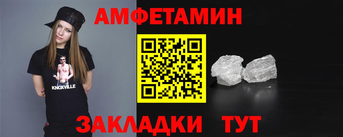 Пенза  АМФ Розовый  Амфетамин  Вход с VPN 