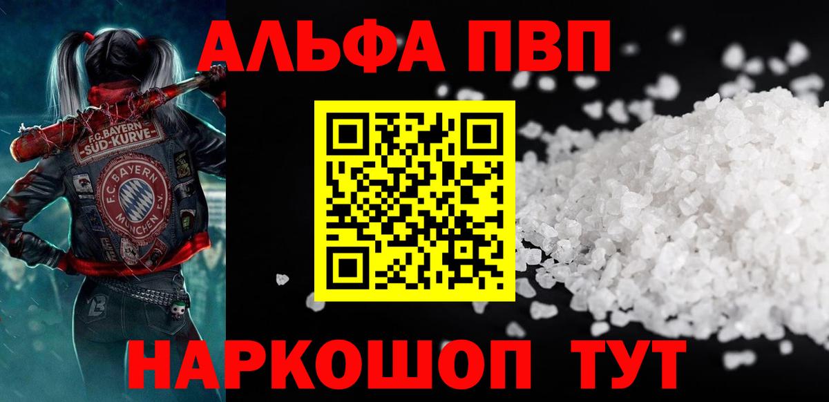 APVP мука  наркота  Alpha-PVP  Пенза  Вход с VPN  Alfa_PVP VHQ  A PVP VHQ 