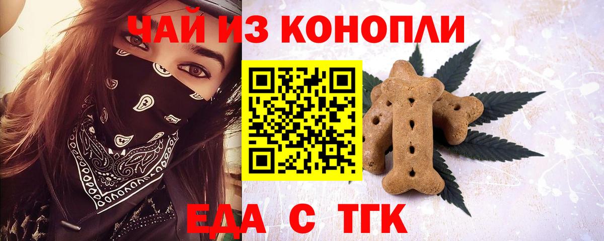 Cannafood марихуана  Вход с VPN  Пенза 