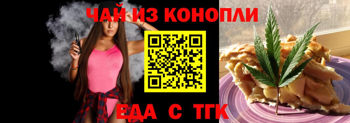 Canna-Cookies марихуана Пенза