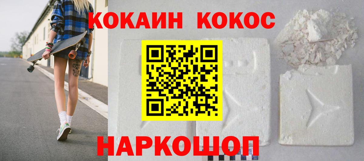 Пенза  Cocaine VHQ  Cocaine  Вход с VPN  Кокаин Колумбийский 