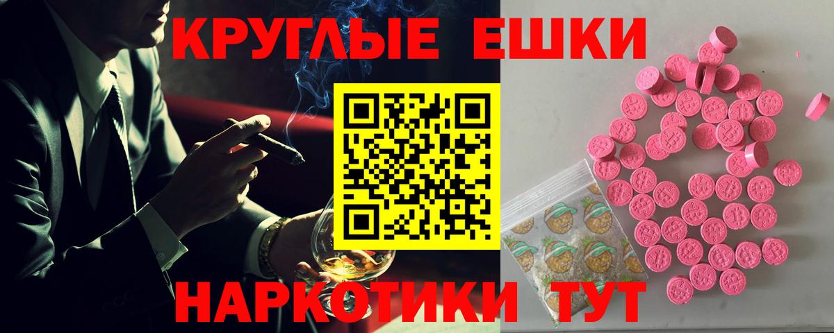 Пенза  ЭКСТАЗИ  Вход с VPN  Ecstasy mix  Ecstasy 300 mg 