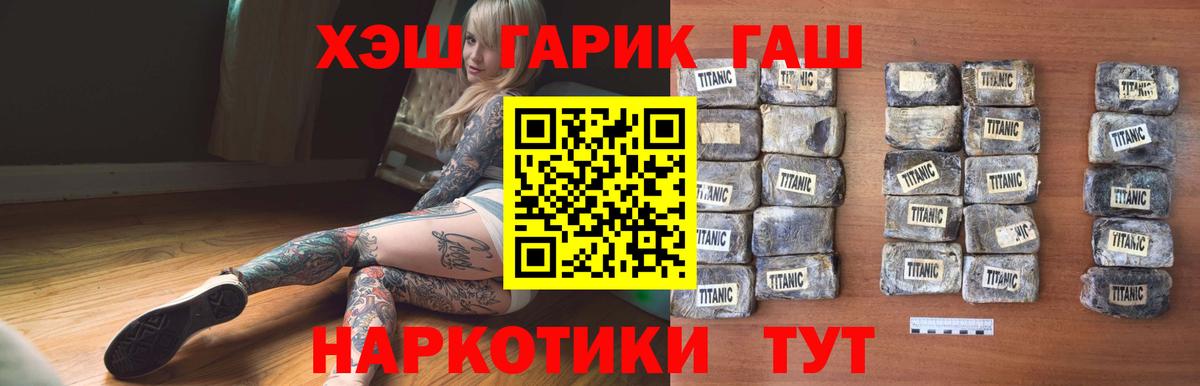 ГАШИШ hashish Пенза