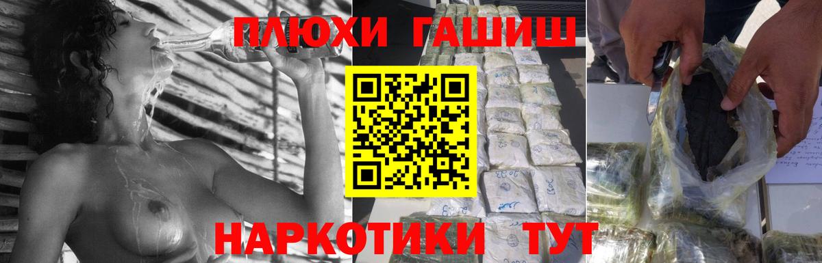 Пенза  хочу   ГАШИШ Cannabis  Вход с VPN  ГАШ hashish 