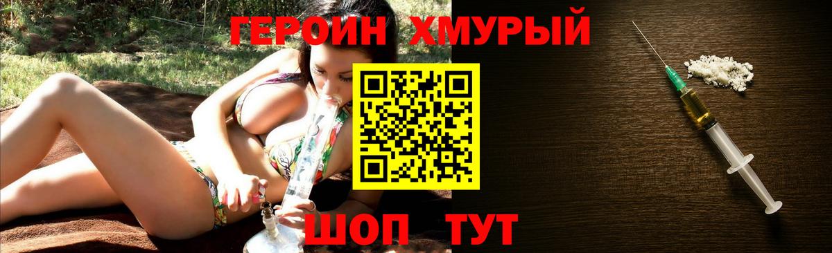 Героин  Вход с VPN  Пенза  Героин афганец 