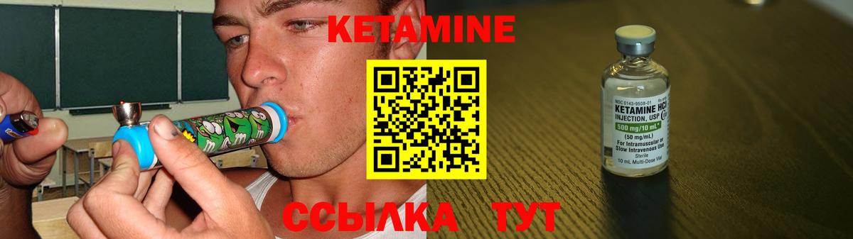 Пенза  Кетамин ketamine  Вход с VPN 