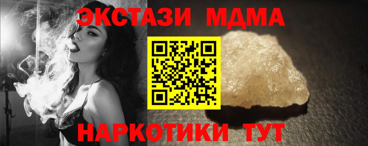 MDMA crystal  МДМА  Пенза  Вход с VPN  МДМА VHQ 