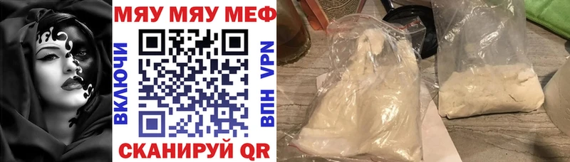 Мефедрон mephedrone Пенза