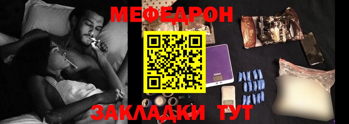 МЯУ-МЯУ  Вход с VPN  Мефедрон  Меф 4 MMC  Мефедрон мяу мяу  Пенза 