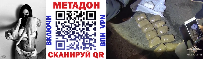 МЕТАДОН methadone  Пенза 