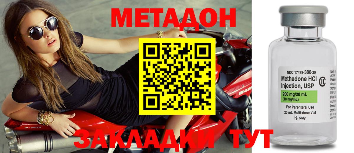 ОМГ ОМГ маркетплейс  МЕТАДОН methadone  Вход с VPN  Пенза 