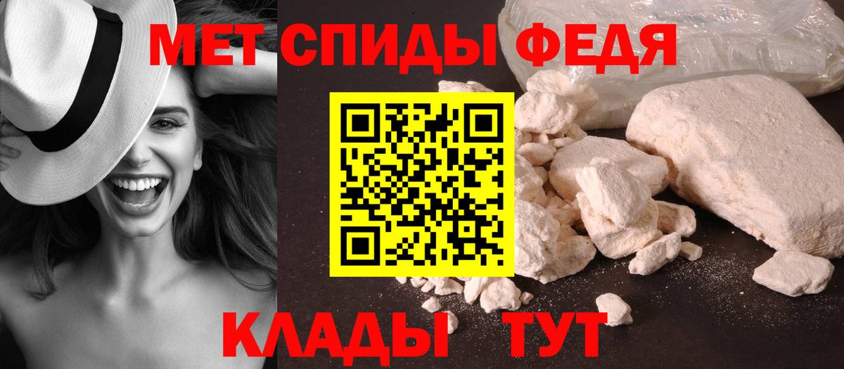 Метамфетамин пудра  Вход с VPN  Метамфетамин пудра  Пенза 