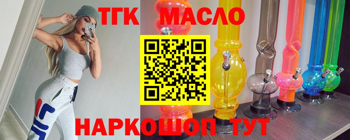 Пенза  ТГК гашишное масло  Вход с VPN 