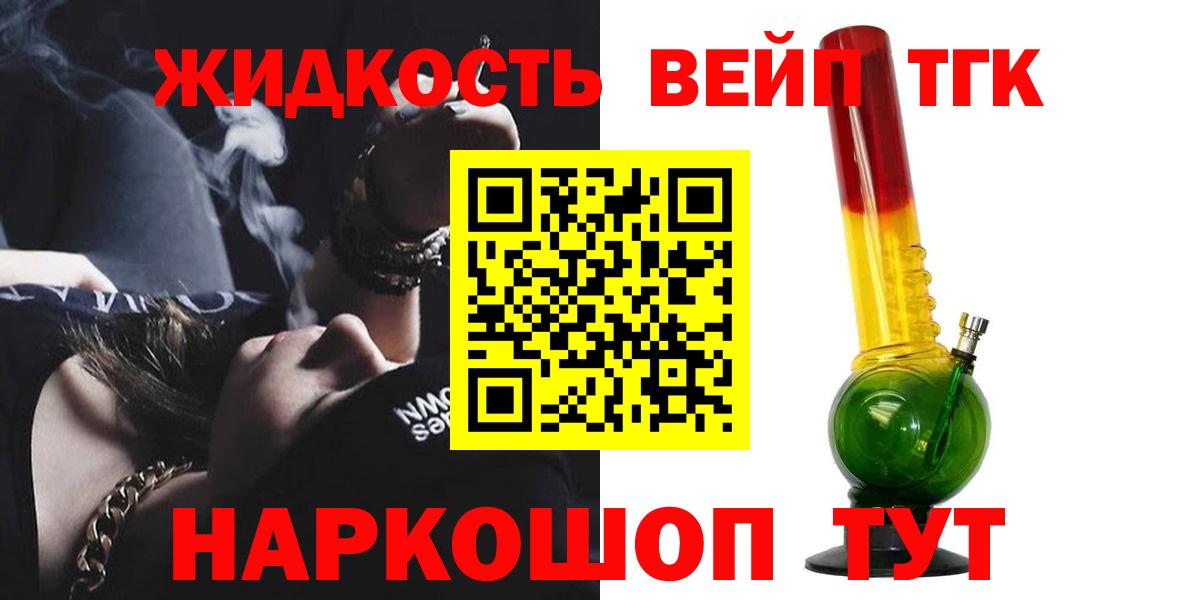 Дистиллят ТГК THC oil Пенза